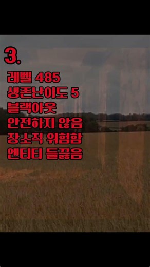 위험한 백룸 레벨 Top 6 #shorts #backrooms
