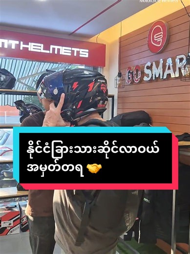 နိုင်ငံခြားသား ဆိုင်ဝယ်ရာ မြန်မာစျေးနှုန်းများ