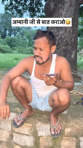 3.5M views · 53K reactions | अंबानी जी से बात कराओ अभी藍 customer care jio | Uttam kewat | Facebook