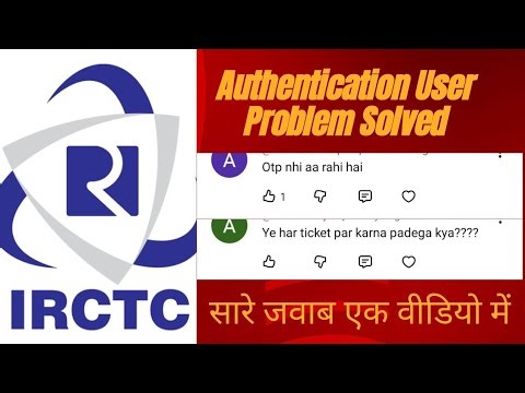 adhaar authentication in irctc। IRCTC me aadhar authentication problem solve। Authentication User