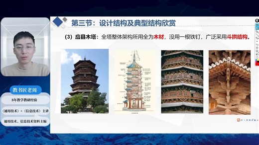 25设计结构及典型结构欣赏