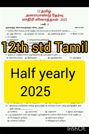 12th std Tamil Half yearly model question paper Dec 2025