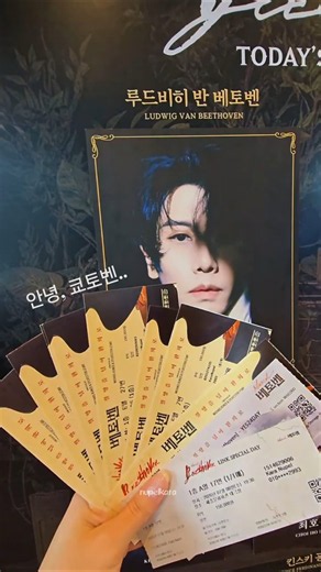 박효신 베토벤 뮤지컬 막공 ㅠㅠ ‪@official.parkhyoshin‬ | 벌써 굿바이 데이, 안녕 쿄토벤.. #박효신 #parkhyoshin