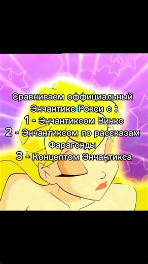 Explore Roxy from Winx Club: A Character Analysis