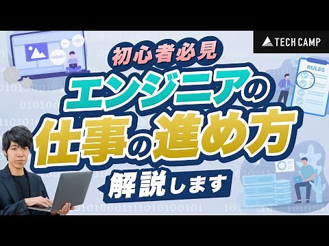 【初心者必見！】ITエンジニアの種類と仕事内容まとめ