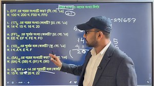 66K views · 1.6K reactions | HSC ICT MCQ solution || #HSC #ICT #Number | Shahabuddin Sardar | Facebook