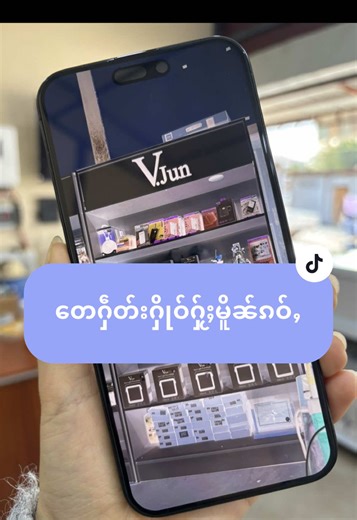 ဝၢၼ်ႈႁႆး: iPhone နှင့် Android မှ အချက်အလက်များရရှိခြင်း