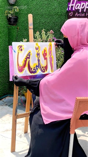 Allah ❤️name calligraphy Art🥀| Using stencil on canvas / Art by Happy art🥰#shorts