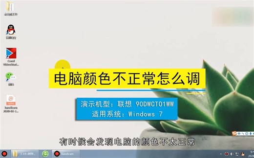 电脑颜色不一样怎么调，电脑颜色不一样