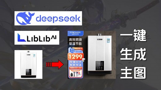 PS SD渲染=绝杀！手把手教会你用AI设计电商产品主图，电商人必看的AIGC主图实战教程，AI绘画教程