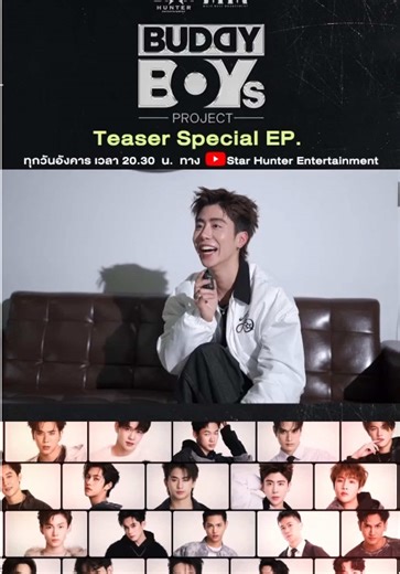Buddy Boys Project: ส่องหนุ่มหล่อลุคใหม่