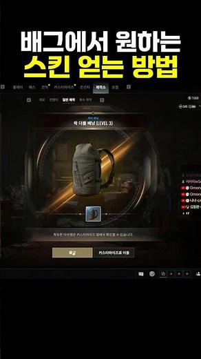 How to get the skin you want in PUBG