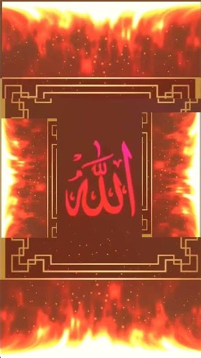 How times Chamge Names OAllah Power #Allah #islamic