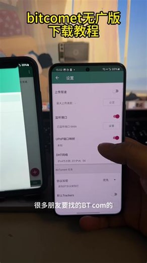 #比特彗星 #比特彗星手机版 比特彗星手机版在哪下《应用共享》#bitcomet#bitcomet下载比特彗星手机版下载比特彗星手机版下载太慢比特彗星手机版比特彗星手机版网址比特彗星手机版的网速太慢了比特彗星手机版使用教程比特彗星手机版怎么提速比特彗星手机版如何设置 中文比特彗星手机版下载的文件在哪里 比特彗星手机版下载 比特彗星手机版下载太慢比特彗星手机版下载官网比特彗星手机