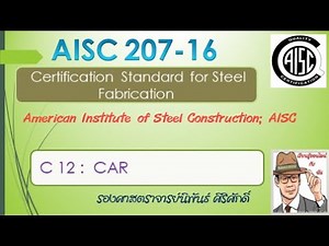 AISC 207-16 C12 AISC certification program standard for steel building