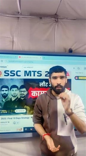 SSC MTS 2025 | Final 10 Days Strategy | कामयाब Batch Returns | By SSC Adda247