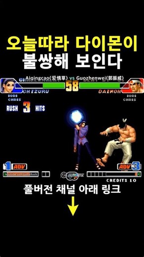 치즈루 앞에서 강손 지른 죄 #shorts