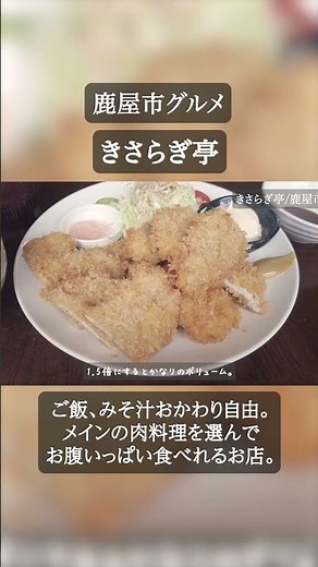 鹿屋市「きさらぎ亭」で豚肉ランチ。#鹿屋市 #鹿屋市ランチ #鹿児島グルメ #鹿屋市グルメ