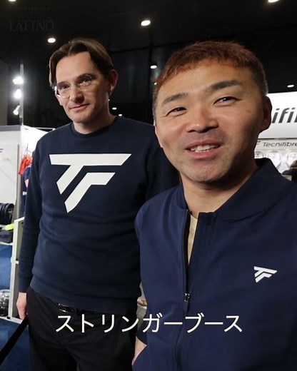 【Day3】テクニファイバー フランス本社『FIRE』探索の旅