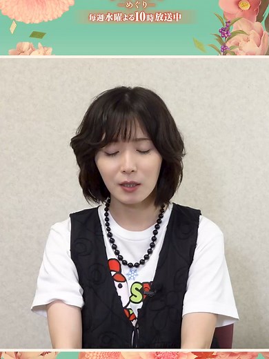「大好きで愛してる作品の、大好きで愛してる役」 #ちはやふる ーめぐりー 最終話で登場！ 永世クイーン、若宮詩暢 役、 #松岡茉優 さんへのインタビュー動画をお届けします🎥 めぐるを演じる當真あみさんとの関わり、役どころなどについてコメントをいただきました！ #ちはやふる ーめぐりー 第10話 本日よる10時〜 放送🌸