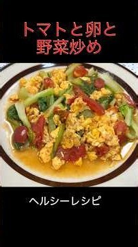 Healthy Tomato, Egg, and Vegetable Stir-Fry Recipe