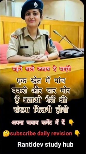 🖋️📚upsc interview questions #upsc #ias #motivation #shorts #ytshorts #trending #Rantidev study hub