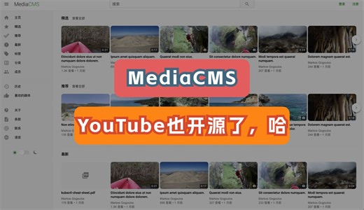 🌐【开源视频平台】MediaCMS：现代开源视频CMS，REST API让媒体管理更简单，免费开源！