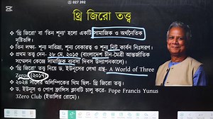 3.7K views · 47 reactions | Three Zero Theory | Medical Our Dream | Facebook