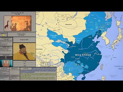 The Ming dynasty: Every Year (1351~1661)