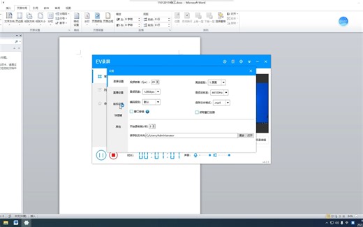 5-1 Word必备知识之编排图文