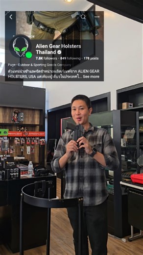 Let's try some Alien gear holster at @piindustries_th #Gearalong #Aliengear