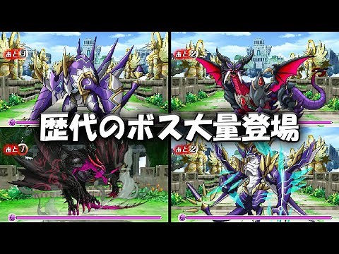歴代のボスが続々登場！#28【3DSパズドラZ】