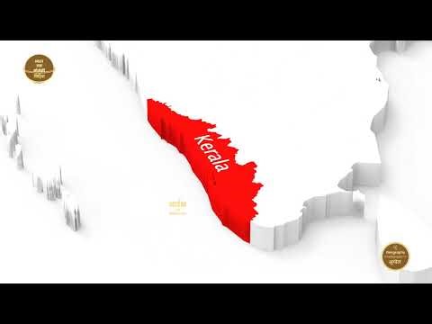 Kerala Map | केरल का नक्शा | 3D Map | geography | Aarambh 3D Animation |