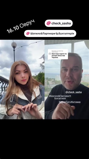 Дуэт с Стоматологія IDEALЕ и Tattoo Alien Житомир