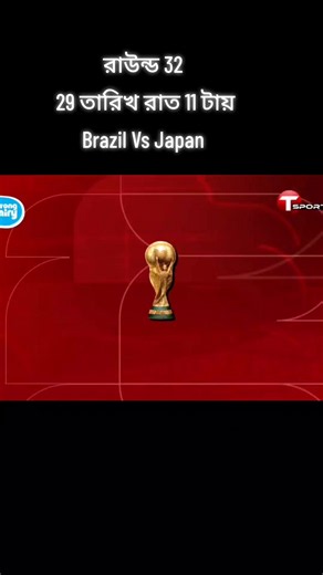 পেডিকশন হবে নাকি #foryou #foryoupage #worldcup #arfin_aziz_sk #foryou