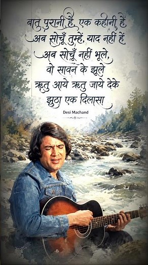 Mere Naina Sawan Bhado | Kishore Kumar | Mehbooba (1976) | Evergreen Hindi Song | Desi Machand