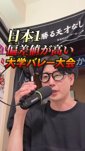 旧帝七大学バレーボール七大戦｜福岡大会 8月14日 開催案内