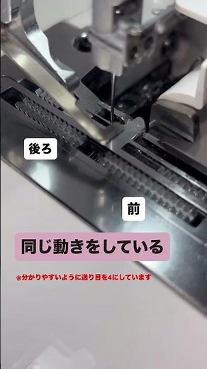差動の仕組み #ベビーロック #diy #sewing #ミシン