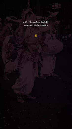 වාසනාවක්🥺💗 #ආදරෙයි_අහස_තරම් #centralians_ecb #wadan #status #akiya_quotes1 #quotes #girls #tiktok #viral #trending #fyp #alawathugodacentralcollege