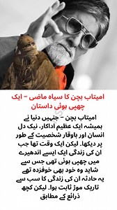 🤍❤️🤍...The history of #photography 🤍🥀✍️began with the discovery of two critical principles: The first is camera obscura image projection, the second is the discovery that some substances are visibly altered by exposure to light[2]. There are no artifacts or descriptions that indicate any attempt to capture images with light sensitive materials prior to the 18th century.View from the Window at Le Gras 1826 or 1827, believed to be the earliest surviving camera photograph.[1] Original (left) an