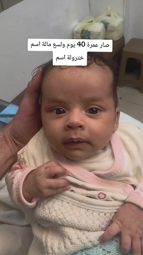 كيف أسمي ابني؟ أفكار أسماء عربية لطفل عمره 40 يوم