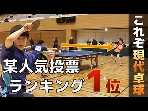 越谷ダルマ杯決勝｜全日本ジュニア3位の実績を持つ招待選手の伊丹雄飛選手（野田学園→中央大）とガチンコ勝負［卓球］
