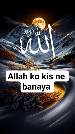 Who Created Allah? 🤔 Truth Explained | Islamic Answer