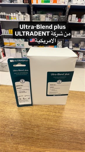 ‎Sama Dent سما دنت‎ on Instagram‎: "متوفر الآن في مكتب سما دنت 🚨 Ultra - Blend plus من شركة ULTRADENT الامريكية 🇺🇸 Dentin Liner and Protective Base يستخدم في حالات deep cavity & indirect pulp capping السعر 20,000 دينار ✨ موقعنا 📍: بغداد - حي الجامعة- نفق الشرطة يوجد خدمة توصيل الى جميع المحافظات 🚚 للأتصال 📞 07809865085 07719448148"‎