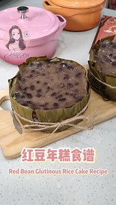 379K views · 5.9K reactions | 红豆年糕食谱 Red Bean Glutinous Rice Cake Recipe | KathKath 张馨颖 | Facebook