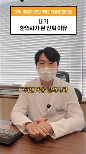 “‘Heo Jun,’ which made my heart race as an elementary school student, changed my life.” On the tr...
