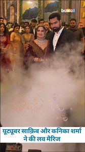 युटुब साकिब सैफी और कनिका शर्मा ने कीलव मैरिज #saqibsaifi #kanikasharma #lovemarriage #hindumuslim