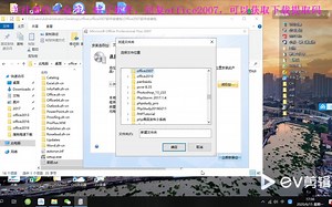 office2007安装教程