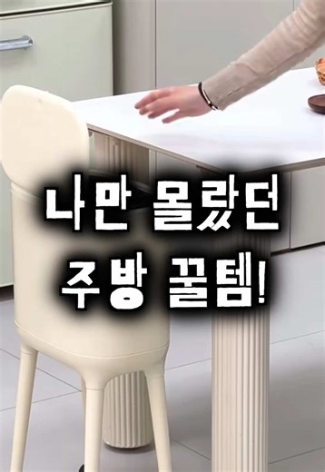 효율적인 주방 아이템: 휴지통 추천
