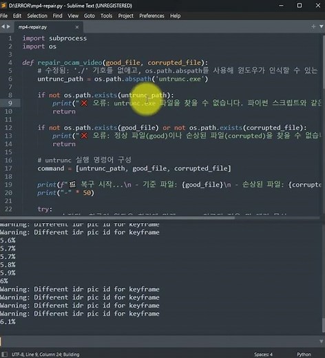 파이썬을 이용하여 mp4 녹화 파일오캠 복구하는 방법